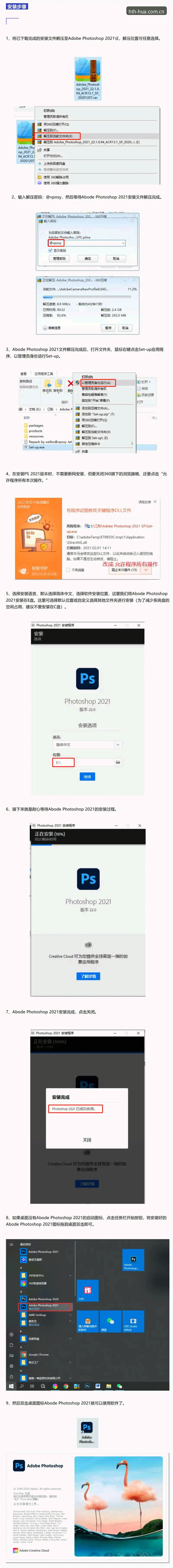 华体育会安卓怎么下载安装：完整操作教程与常见问题解答